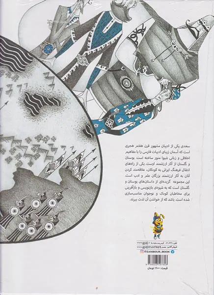 امیر کوتاه قامت